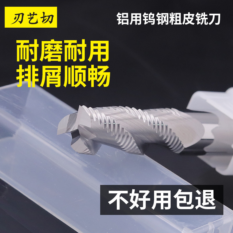 55度铝用粗皮铣刀3刃波纹波刃硬质合金加长立铣刀铣铝专用CNC刀具