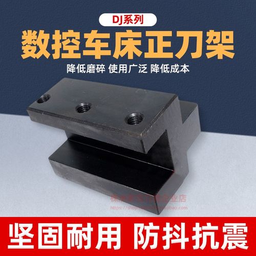 数控车床方形延伸刀座外圆刀杆方孔辅助刀座刀架切槽刀车刀排刀架