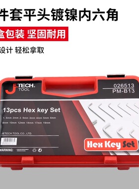 021809捷科内六角9件组套BM-C9 021909BL-C9 BM-C7 TPS-8S PM-B13