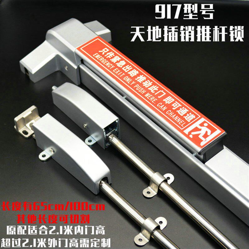 台湾德米 不锈钢防火锁 消防通道门逃生锁 平推式消防门锁 推杆锁