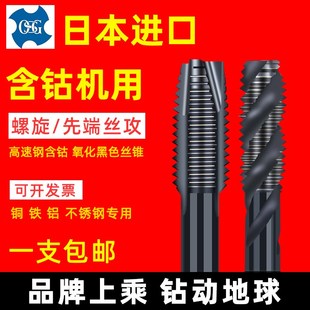 日本OSG不锈钢专用含钴高钴螺旋先端丝锥EX SUS进口丝锥丝攻M1