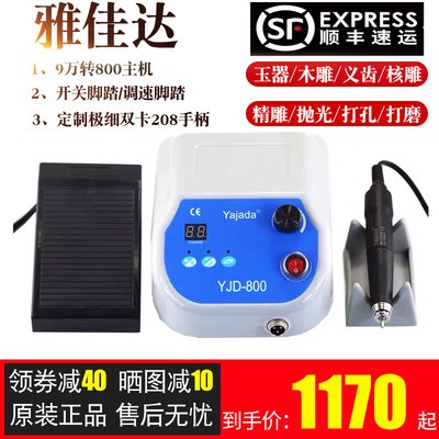双卡雅佳达9万转无碳刷玉石雕刻机翡翠蜜蜡松石核雕木雕打磨牙机