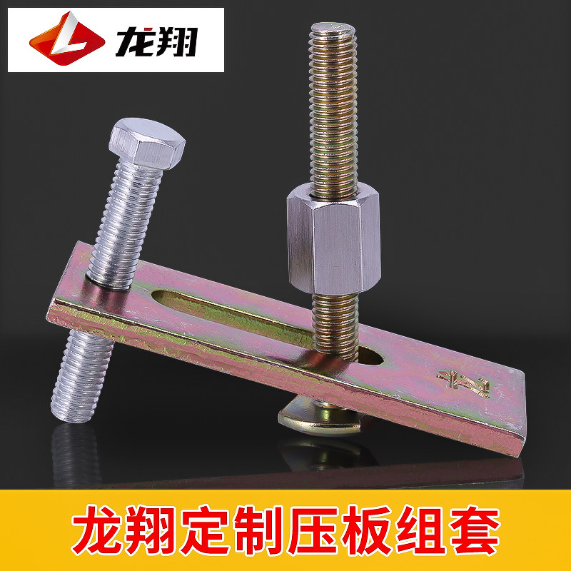龙翔加厚加长雕刻机压板夹具 cnc数控台面夹快速螺丝固定夹板配件图片