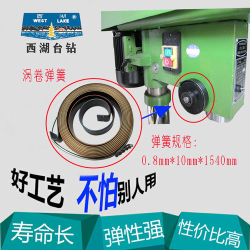 钻床配件杭州西湖台钻Z512-2/512BZ4120钻床发条弹簧10圈回簧