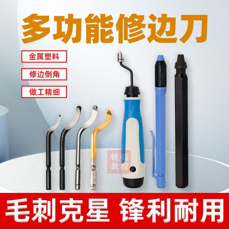 去毛刺刮刀工具刀塑料刀柄BS1010不锈钢倒角修边器手柄1018刮刀片