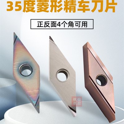 35度尖刀大菱形精车开槽刀片VNGG160402/160404R/L-H/S双面用刀粒