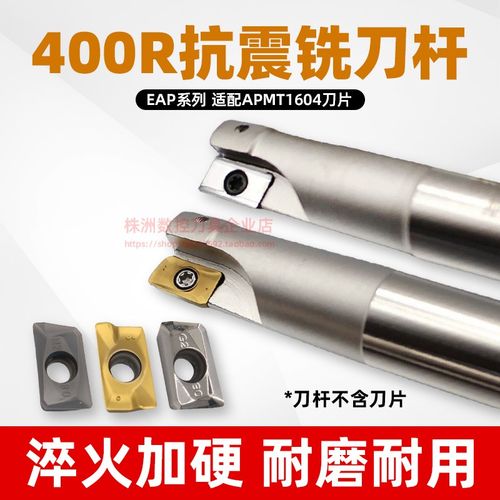 数控铣刀杆 BAP400R加工中心CNC 立铣刀直角铣刀杆APMT1604铣刀盘