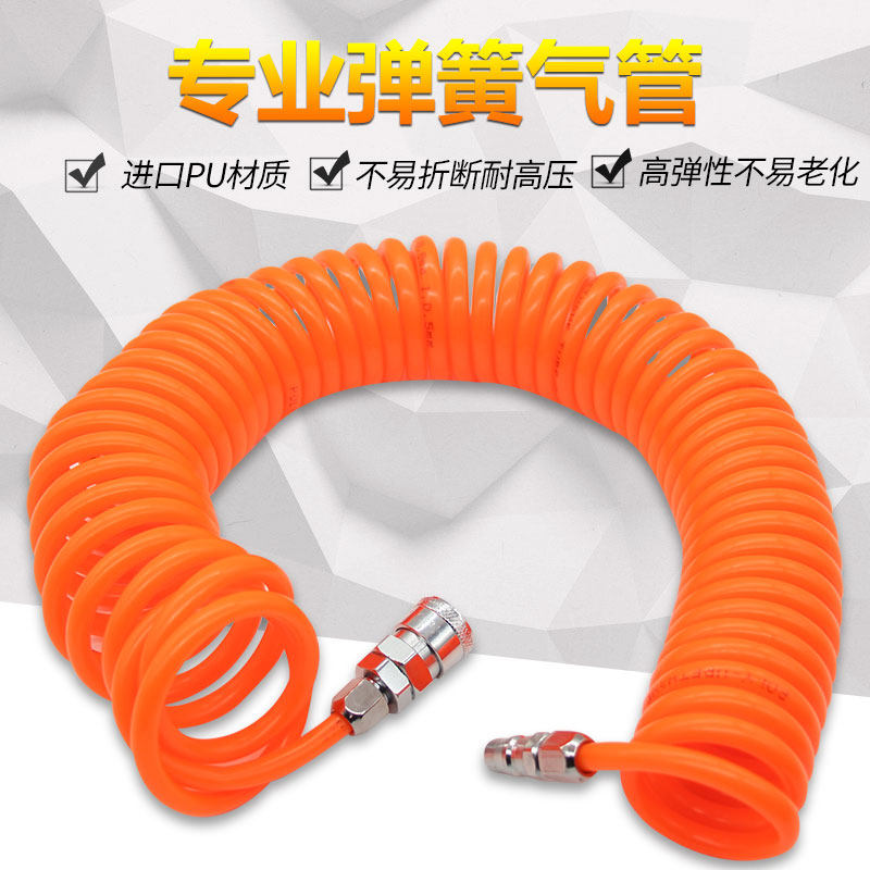 气管弹簧管5mm8mm10mm12mm厘气动气泵管高压软管空压机15米带接头