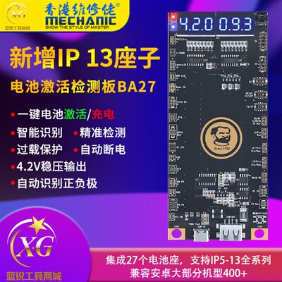 蓝锐维修佬IP安卓一体电池充电激活小板支持IP13系列新款上市