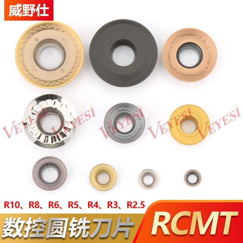 数控圆形RC车刀粒R2.5/R3/R3.5/R4/R5/R6/R8/R10圆头球刀片铣刀片