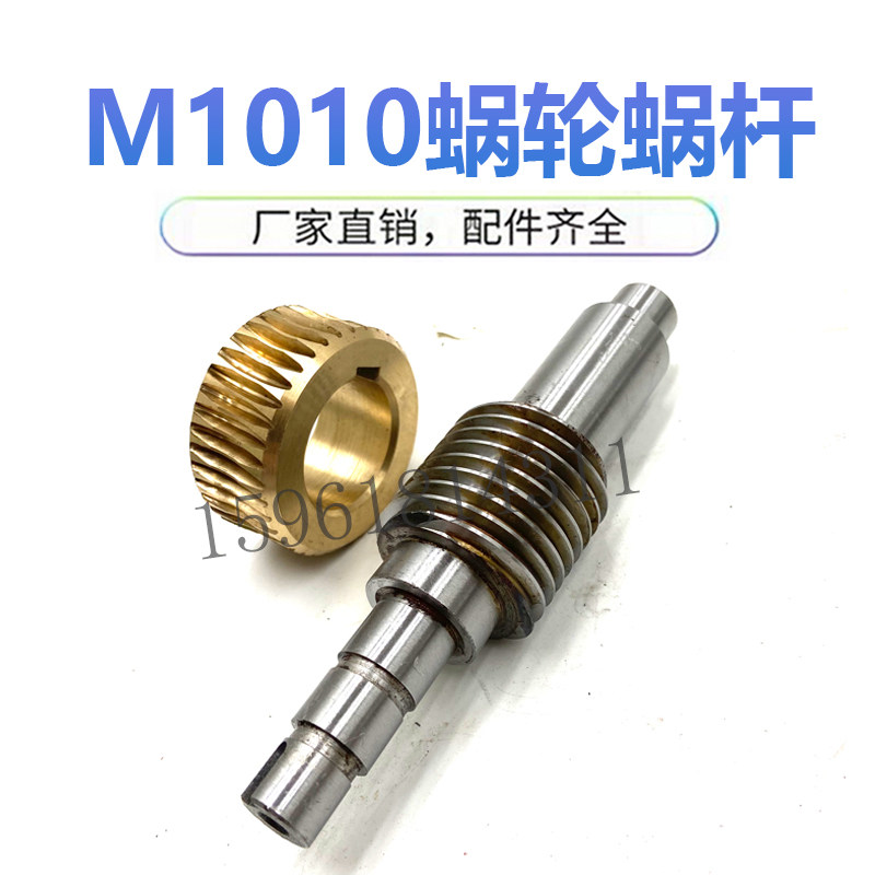 无心磨床配件 M1010 蜗轮蜗杆 砂轮主轴轴瓦铜套 托架夹盘
