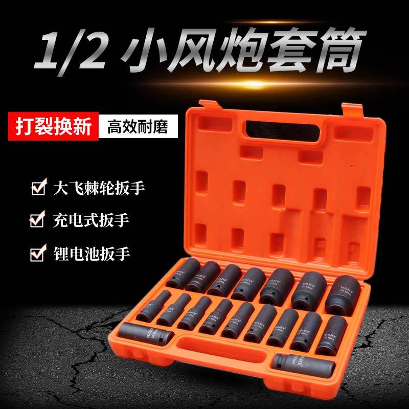 1/2气动加长套筒头 重型小风炮套筒套装组合六角电动扳手锂电8-32,农用物资,苗木固定器/支撑器,淘宝优惠券,粉丝福利购,淘宝优惠卷