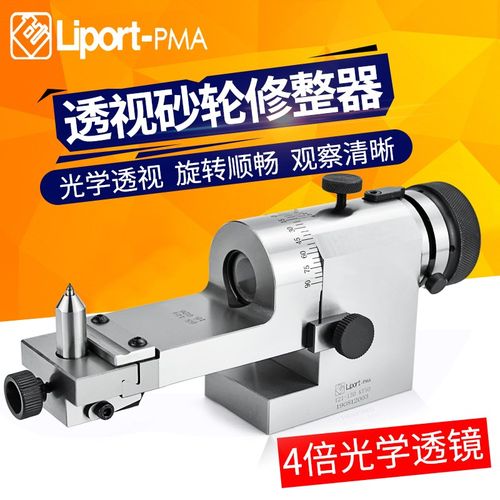 台湾力邦砂轮修整器KT50圆弧可透视光学凹R凸磨床成型器卧式角度