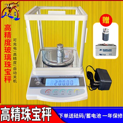 电子称商用小型0.01精准500克称黄金珠宝高精度电子天平秤克称300