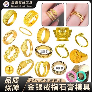 新款520铜币玫瑰花首饰石膏模黄金加工金银打金灵蛇戒指算盘模具