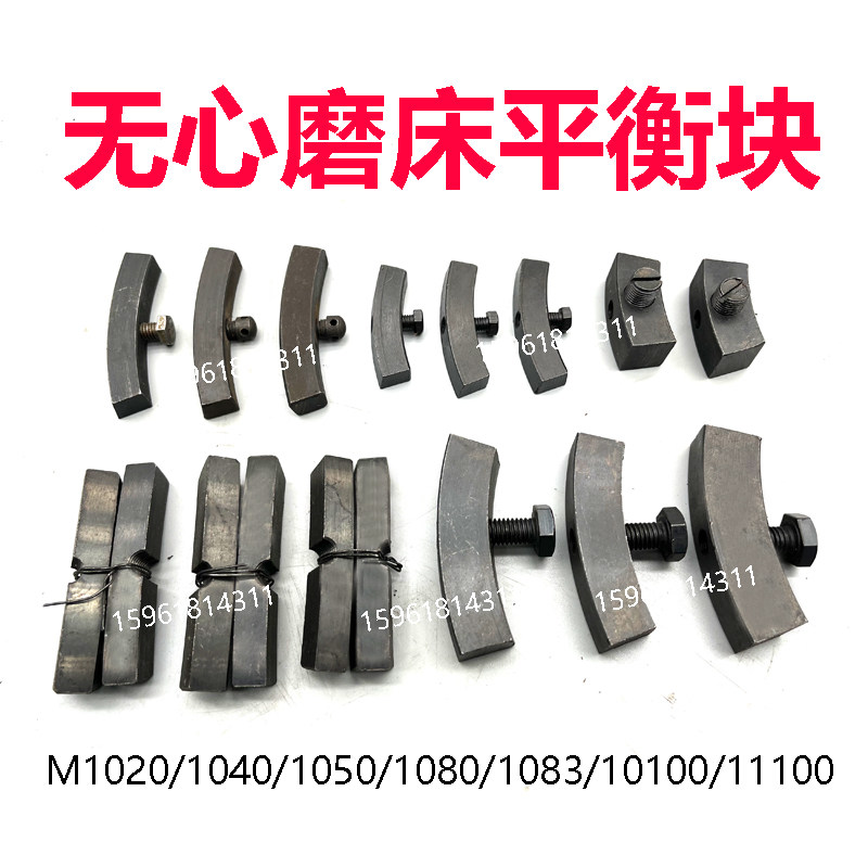 MT1040 M1050 M1080 M10100 M11100 砂轮夹盘平衡块配重 无心磨床,厨房电器,爆米花机,淘宝优惠券,粉丝福利购,淘宝优惠卷