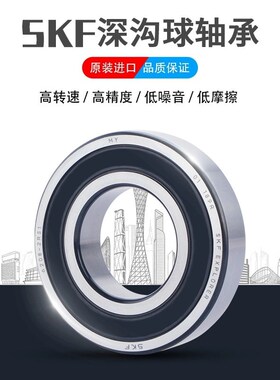 高金500flame前轮后轮牙盘轴承油封高速静音原装正品SKF