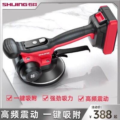 石井瓷砖平铺机振动器大功率新款9393墙地板砖贴砖机铺贴震动工具