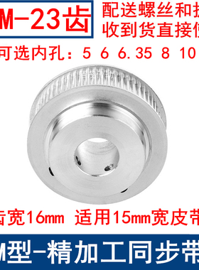 S3M23齿同步带轮齿宽16带凸台BF型内径5 6 6.35 8 10同步轮S3M150