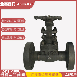 上海良工沪工精工美科阀门Z41H 100C高温蒸汽导热油锻钢法兰闸阀