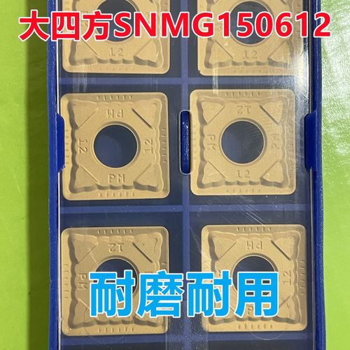 株洲数控刀片大四方刀片SNMG150612通槽/SNMG156012-PM/YBC251
