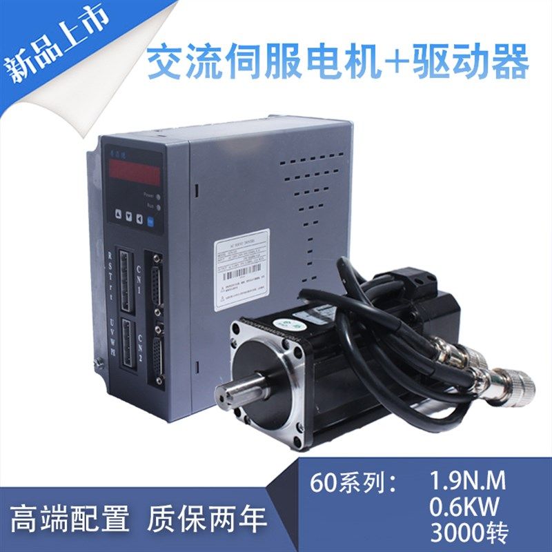 60ST-M01930 交流伺服电机+驱动器1.91N.M 600W伺服电机马达套装,箱包皮具/热销女包/男包,包袋配件,淘宝优惠券,粉丝福利购,淘宝优惠卷