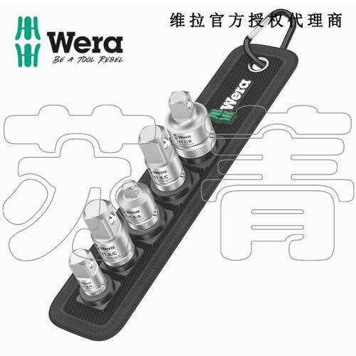 德国Wera维拉781/5 Set 1套筒转换头1/2大飞转3/8中飞转1/4小飞