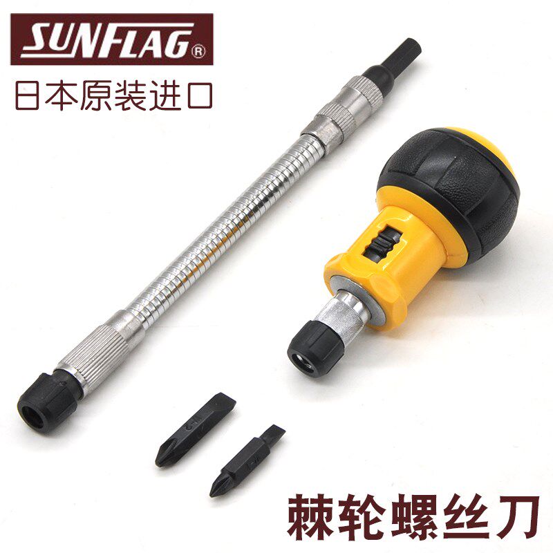 日本新龟SUNFLAG棘轮螺丝批 可换头螺丝刀柔性延长杆原装进口工具
