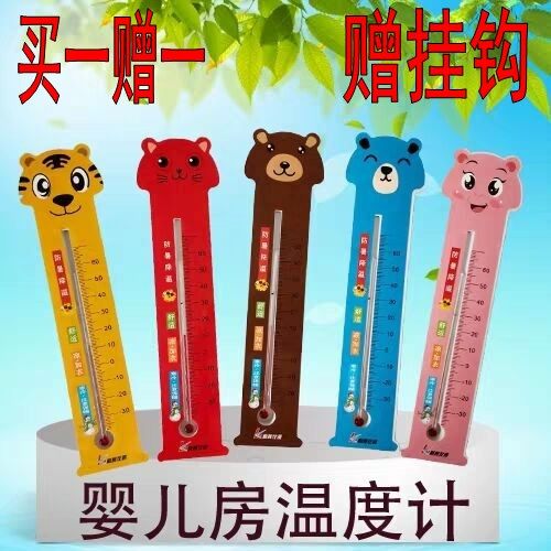 家用温度计室内高精度寒暑表免电池壁挂式大棚养殖幼儿园温度表包