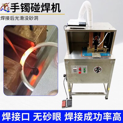 古法传承手镯焊接机焊金焊银首饰焊接神器圆形古法金焊接工具设备