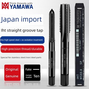 日本原装 丝锥机用M3M4M5M6M8M10M 进口YAMAWA直槽丝锥手用丝攻套装