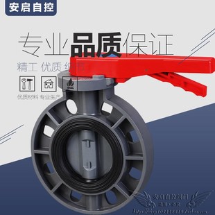 10S DN50 塑料对夹式 手柄蝶阀 400 手动蝶阀 D71X