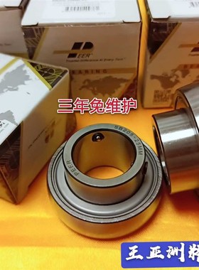 皮尔三年免维护轴承UB/SB204 SB205 SB206 SB207 SB208 SB209 210