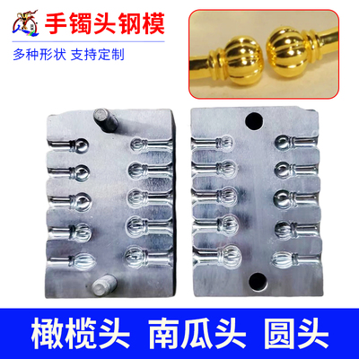 订制祥云无事牌吊坠钢模金银猫爪手镯模具南瓜头手工加工敲打铁模