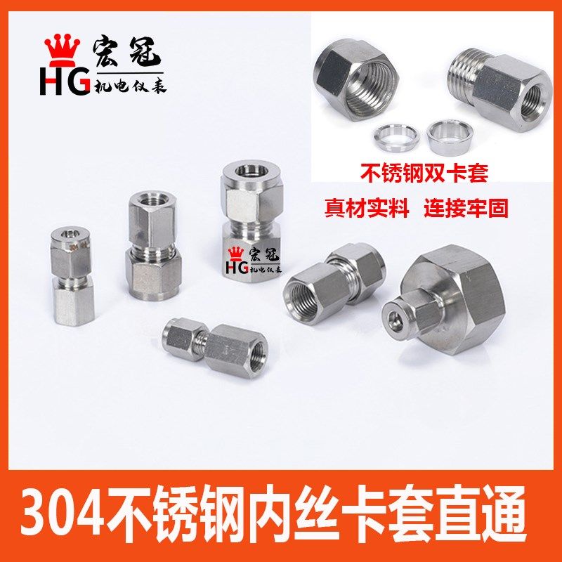 304不锈钢内丝卡套直通G1/4英制管1/8 1/4  38内牙卡套接头