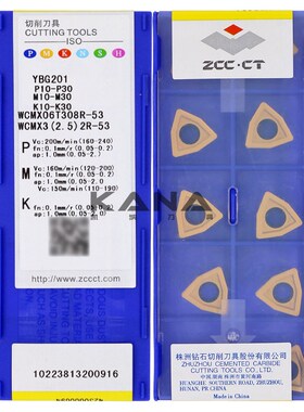 株钻 U钻刀片 WCMX0302/040208/050308/06T308/080412R-53 YBG201