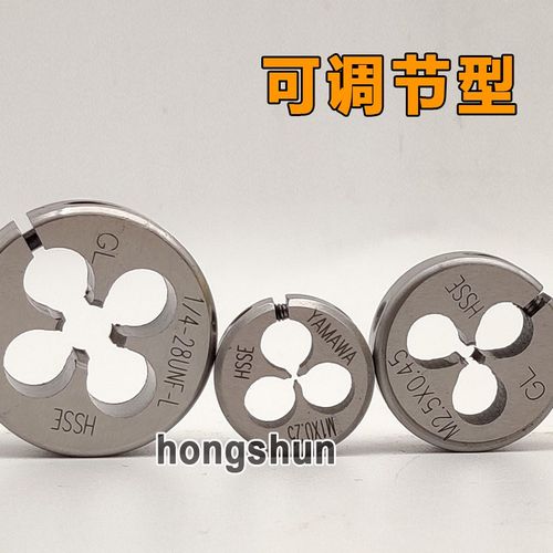 进口可调节板牙M27*2 M24*2 M18.5*1 M14.5M15.5X0.M21.5*1牙板