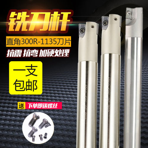 数控铣刀杆加工中心刀杆BAP300R立铣刀杆加硬直角抗震400R铣刀杆