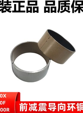 适用本田CB400X CB400FCBR400R CM300/500前减震导向环铜套缓冲块