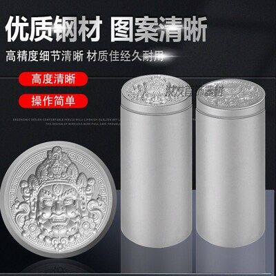 黄财神钢模具龙牌浮雕钢印首饰加工錾刻立体钢槽金银吊坠冲头模具