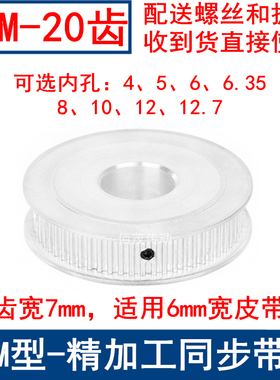 S2M20齿同步轮AF型两面平齿宽7内孔3 4 5 6 6.35 8同步带轮S2M060