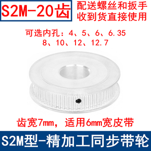 6.35 S2M20齿同步轮AF型两面平齿宽7内孔3 8同步带轮S2M060