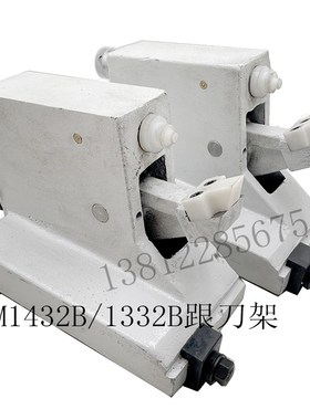 厂家直销M1432B跟刀架 开式中心架 M1332B上海机床厂外圆磨床配件
