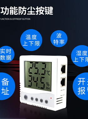 温湿度传感器变送器工业高精度温湿度计大液晶屏RS485ModbusRTU