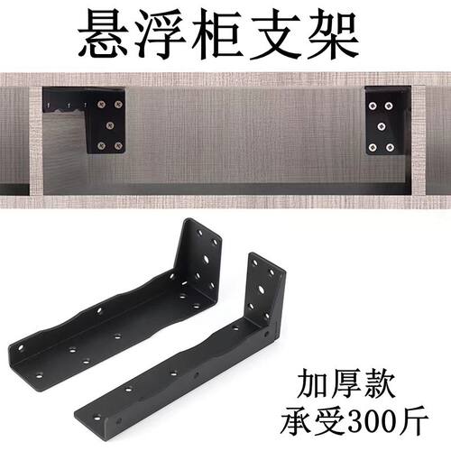 悬挂式隔板托悬空电视柜悬浮承重支架三角支撑架墙上托架吊轨固定