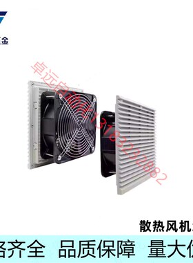 风扇散热风机组套百叶窗爱安特替代FJQDC FJTAC-9802 9803 9804-A