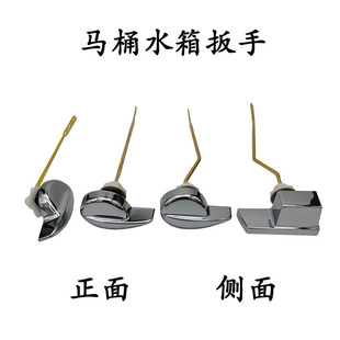 马桶水箱扳手开关座便器老式 皮塞前侧面按钮排放水拉手抽水铜杆件