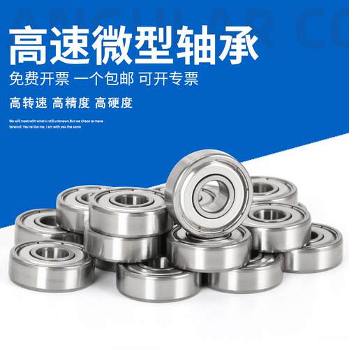 微型迷你高转速69234578
