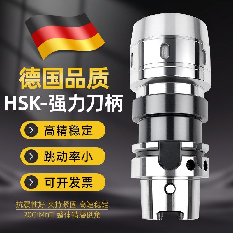 HSK63A强力刀柄C型高精度动平衡数控五轴加工中心抗震防尘C32夹头,农机/农具/农膜,排灌设备,淘宝优惠券,粉丝福利购,淘宝优惠卷
