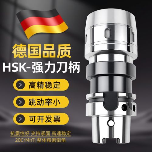 HSK63A强力刀柄C型高精度动平衡数控五轴加工中心抗震防尘C32夹头